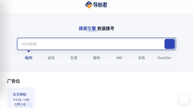 EMLOG 网站截图
