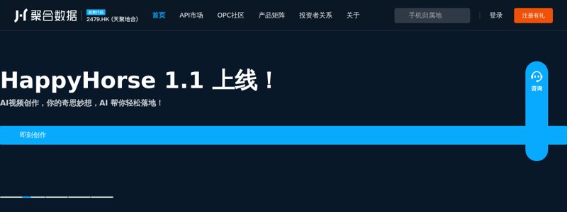 天聚地合 网站截图