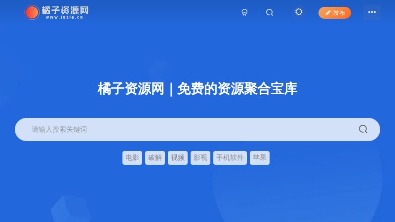 橘子资源网 网站截图
