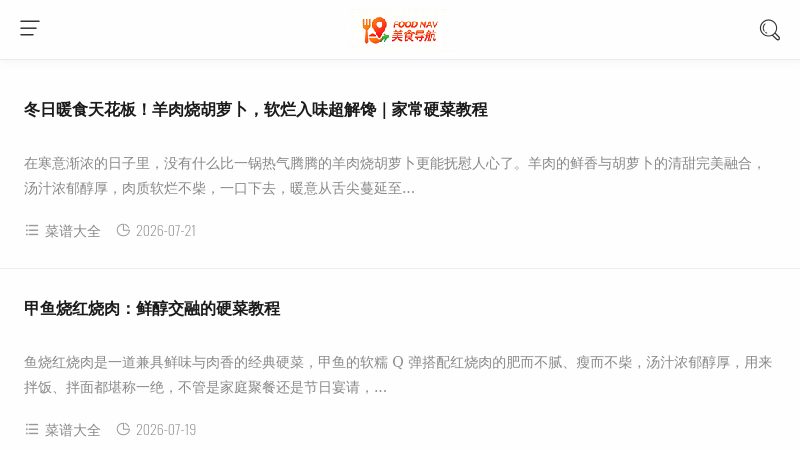 第一导航 网站截图