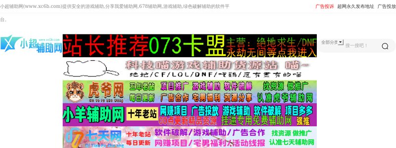 小超资源网 网站截图